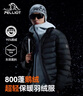 伯希和（Pelliot）轻薄排骨羽绒服男防风外套800蓬鹅绒保暖冲锋衣内胆11340821黑XL 实拍图