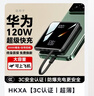 HKTW【3C认证丨超薄】120W充电宝20000毫安自带线可上飞机小巧便携大功率大容量适用华为小米移动电源 白色超薄丨新3C认证+超级快充+提速600 120W+可上飞机高铁+自带4线 实拍图