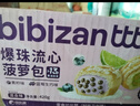 比比赞（BIBIZAN）爆珠流心菠萝包420g混合味早餐夹心面包蛋糕点心休闲零食品 实拍图