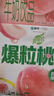 蒙牛真果粒白桃树莓味牛奶饮品笑脸包240g×10盒 健康低脂 龚俊同款 实拍图