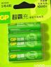 超霸（GP）充电电池5号4粒2400mAh镍氢电池适用于适用相机/闪光灯/游戏手柄/血压计/【一件包邮】 实拍图