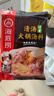 海底捞火锅底料 鲜香清汤火锅底料110g*3袋  3~5人份骨汤鲜香 一料多用 实拍图