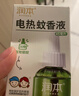 润本蚊香液电蚊香液驱蚊液45ml*4瓶+1个加热器驱蚊防蚊液蚊香无香型 实拍图