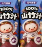 悠个100%NFC山竹汁无添加0脂肪山竹果汁植物饮料200ml*12盒/彩箱装 实拍图