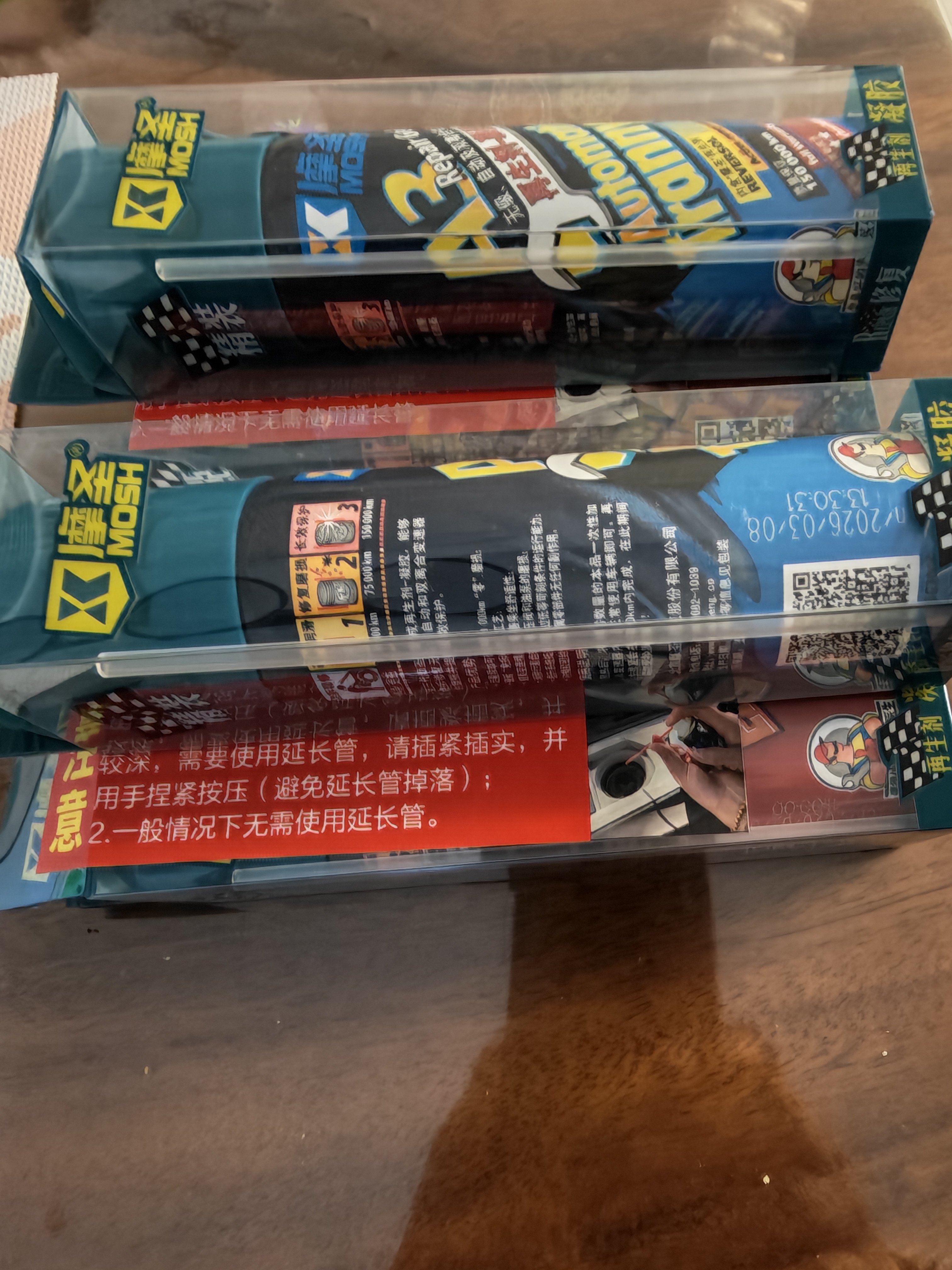 摩圣汽车发动机保护-发动机再生剂凝胶-新车保护剂-老车抗磨剂-A1 1瓶 实拍图