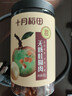 十月稻田 桂圆肉 无核免剥桂圆干 425g/罐 龙眼干 龙眼肉 泡水泡茶 八宝粥 实拍图