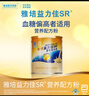 雅培益力佳 SR营养配方粉辅助降血糖 均衡营养 营养礼盒送礼 400g*2 实拍图