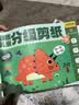 时光学萌趣儿童分级剪纸中级款单本幼儿园3-6岁宝宝手工diy制作益智启蒙折纸贴画男孩女孩礼物 实拍图