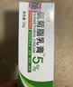 医圣张仲景氯菊脂乳膏阴虱软膏5%扑灭百部去阴虱虫外药疥螨体虱头虱私处专用 3盒/20g氯菊脂乳膏5%阴虱专用 实拍图