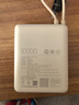 小米（MI）3C认证充电宝自带线10000 33W 浅咖色适用小米华为荣耀手机可上飞机/火车移动户外储能电源 实拍图