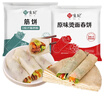 悦味纪 卷饼组合1.05kg*2袋90张（春饼+筋饼组合）早餐半成品速食 实拍图