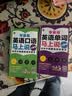 零基础英语口语马上说口袋书 会中文就会说流利英文 扫码听音频-昂秀外语 实拍图