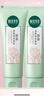 相宜本草百合高保湿洁面乳130g两支装（温和 滋润护肤）护肤品 实拍图