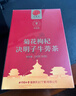 同仁堂品牌菊花枸杞决明子牛蒡茶150g（30袋）菊花茶滋补熬夜养生茶包 实拍图