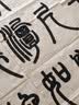 邓石如篆书白氏草堂记 中华碑帖精粹 中华书局自营正版 实拍图