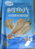 金鹏鳕鱼片500g现烤鱼片儿童孕妇即食鱼干休闲健康零食威海海鲜特产 鲜烤鱼片250g*4袋 实拍图