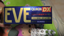 EVE日本白兔EVE金色止疼药 头痛牙痛神经痛痛经姨妈痛感冒发热扑热息痛甲流感冒用药 升级版布洛芬40粒 实拍图