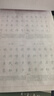 六品堂行楷字帖控笔训练硬笔书法钢笔练字成人行书临摹练字帖成年人行书速成7000常用字练习专用 实拍图
