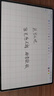 闪魔 适用类纸膜华为matepad11.5s/pro12.2/air12吋磁吸可拆卸25/24华为平板柔光版绘画保护膜 【磁吸可拆卸类纸膜】强磁吸附真实纸感 MatePad Pro 12.2英寸【1片 实拍图