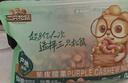 三只松鼠袋装紫皮腰果500g每日坚果炒货干果休闲零食0添加团购送礼 实拍图