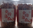 小海故事金钩海米 净重250g*2罐 淡干虾米仁开洋 干货 源头直发 实拍图