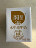 百菲酪原生高钙水牛纯牛奶3.8g乳蛋白200ml*12盒生水牛乳整箱送礼礼盒装 实拍图