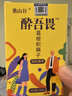 醉无畏解酒糖葛根枳椇子凝胶糖果软糖加强版醒酒糖便携装喝酒应酬 【醉无畏解酒糖】长期应酬 体验装 60g*1盒 实拍图