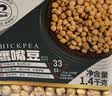 甸禾有机黑豆1.04斤（东北有机杂粮 打豆浆专用 豆香浓郁） 实拍图
