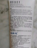 颐莲（RELLET）氨基酸洗面奶100g 深层清洁保湿男女洁面（B） 实拍图