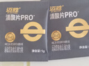 迈胜清酸片PRO酸轻片轻酸片排解乳酸马拉松缓解乳酸堆积 试用装2片 实拍图