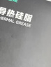 绿巨能（llano）硅脂散热金色导热CPU芯片主机笔记本电脑显卡液态硅胶膏系数14.1（W/m·K）2g*1 实拍图