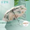 天堂伞 防紫外线阳伞三折 遮阳伞轻小便携折叠阳伞晴雨两 蕉叶(双层) 实拍图
