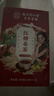 南同四海同仁堂红糖姜茶大姨妈独立包装红枣桂圆枸杞补气血热饮养生茶泡水 实拍图