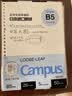 国誉（KOKUYO）开学B5活页纸Campus活页本替芯笔记本子活页纸内页 5mm方格 50张/本 1本 WCN-CLL1514N 实拍图