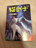 自选】猫武士首部曲一二三四五六七八部曲全套以及猫武士外传系列 7-14岁儿童文学课外书籍新华正版 猫武士八部曲6-星尽曙明 实拍图