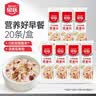 贝氏红枣核桃燕麦片700g营养早餐 即食免煮代餐 20条独立小条装 实拍图