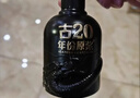 古井贡酒 年份原浆古20 浓香型白酒 52度 500mL*4瓶 方箱装 实拍图