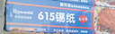 优奥加厚加宽铝箔纸20微米80m×45cm空气炸锅纸烤箱烘焙锡箔纸 实拍图