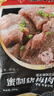 汉拿山 蜜制猪梅肉400g/袋  烧烤食材韩式风味烤肉半成品户外烧烤食材  实拍图