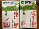 蒙牛全脂纯牛奶250ml*21盒 早餐健身伴侣 实拍图