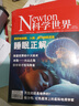 Newton科学世界杂志2026年1/2/3/4月新【全年/半年订阅/2025年1-12月/典藏版图解理科系列】官方旗舰店科学技术环球科学探索发现科普非过刊K 现货【共4本】26年1/2/3/4月 晒单实拍图