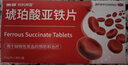 奥邦妈妈神器 琥珀酸亚铁片30片 补铁剂 缺铁性贫血铁片 改善贫血 口服液孕妇补铁儿童贫血补铁片非多糖铁复合物 实拍图