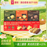 嘉顿（Garden）迷你黄油曲奇饼干礼盒525g休闲零食大礼包 企业团购礼物 实拍图