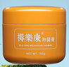 伤迪褥疮膏旋清抑菌护理膏老年人老人长期卧床压疮护理之选 褥疮膏100G 实拍图