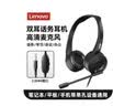 联想（Lenovo）头戴式双耳话务耳机坐席电销耳麦呼叫中心客服专用手机电脑座机会议办公降噪 3.5mm 实拍图