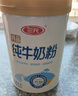 三元（SAN YUAN）纯牛奶粉800克/罐 100%生牛乳 原生高钙 中老年女士全家营养品 实拍图