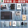 马利（Marie's） 素描铅笔工具全套装 画板画架画画美术生专用专业初学者绘画全套画包支架写生炭笔 【高级小套装】磨砂双层笔盒+削笔器 套装搭配 实拍图