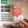 绿联酒店摄像头探测器 防窥防拍摄红外线扫描摄像头检测仪防监控可充电便携适用宾馆酒店民宿 白色 实拍图