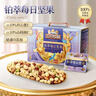 三只松鼠高端铂萃每日坚果纯坚果750g/30袋 零食礼包开心果 团购送礼 实拍图