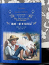 汤姆·索亚历险记(新版)/经典译林（六年级下册推荐阅读） 实拍图